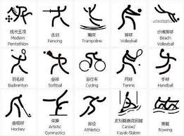 刘翠青获残特奥会女子T11级100米跑冠军