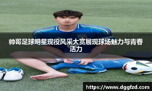 FIFA电竞国际赛事观赛指南